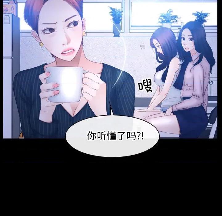 寻找初恋 寻找初恋-寻找初恋 第45话 第36页
