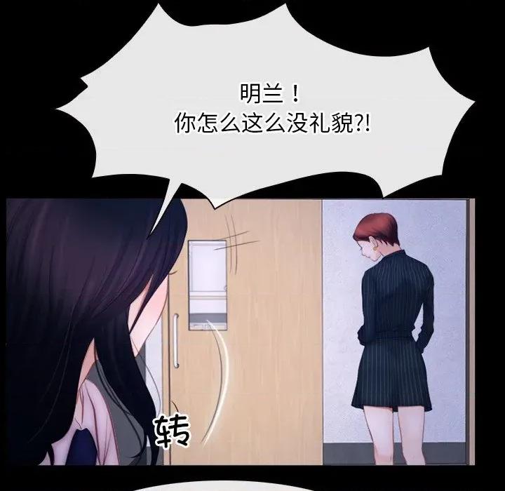 寻找初恋 寻找初恋-寻找初恋 第45话 第37页