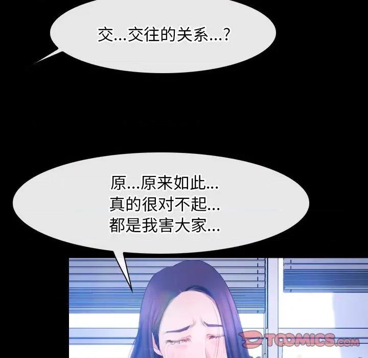 寻找初恋 寻找初恋-寻找初恋 第45话 第38页