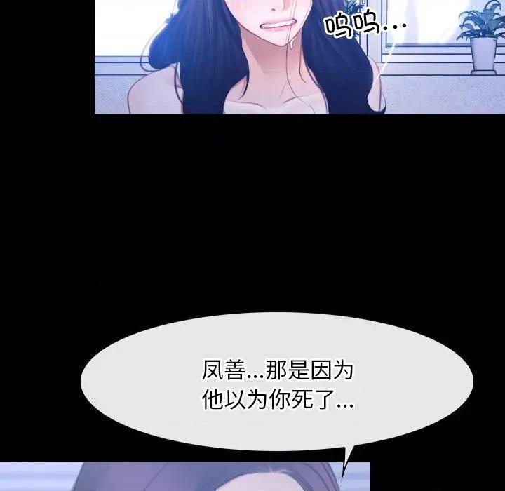 寻找初恋 寻找初恋-寻找初恋 第45话 第39页