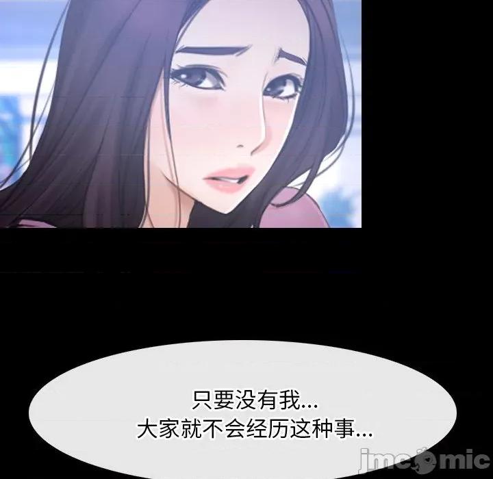 寻找初恋 寻找初恋-寻找初恋 第45话 第40页