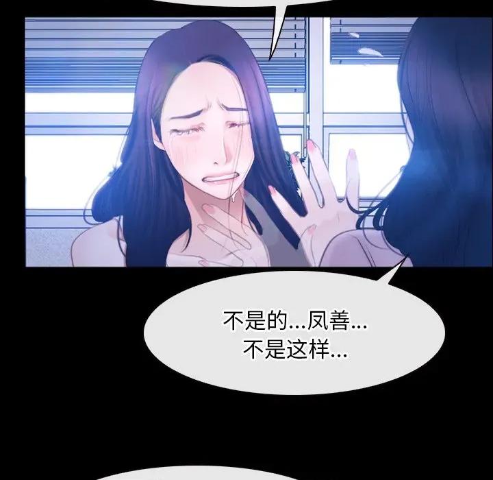 寻找初恋 寻找初恋-寻找初恋 第45话 第41页