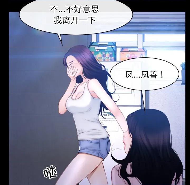 寻找初恋 寻找初恋-寻找初恋 第45话 第42页