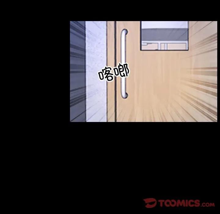 寻找初恋 寻找初恋-寻找初恋 第45话 第44页