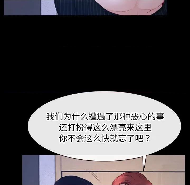 寻找初恋 寻找初恋-寻找初恋 第45话 第46页