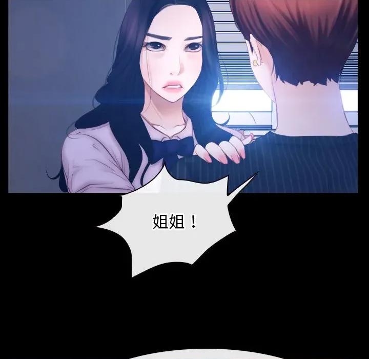寻找初恋 寻找初恋-寻找初恋 第45话 第49页