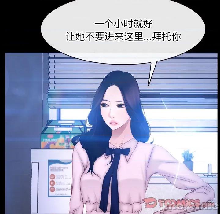 寻找初恋 寻找初恋-寻找初恋 第45话 第50页