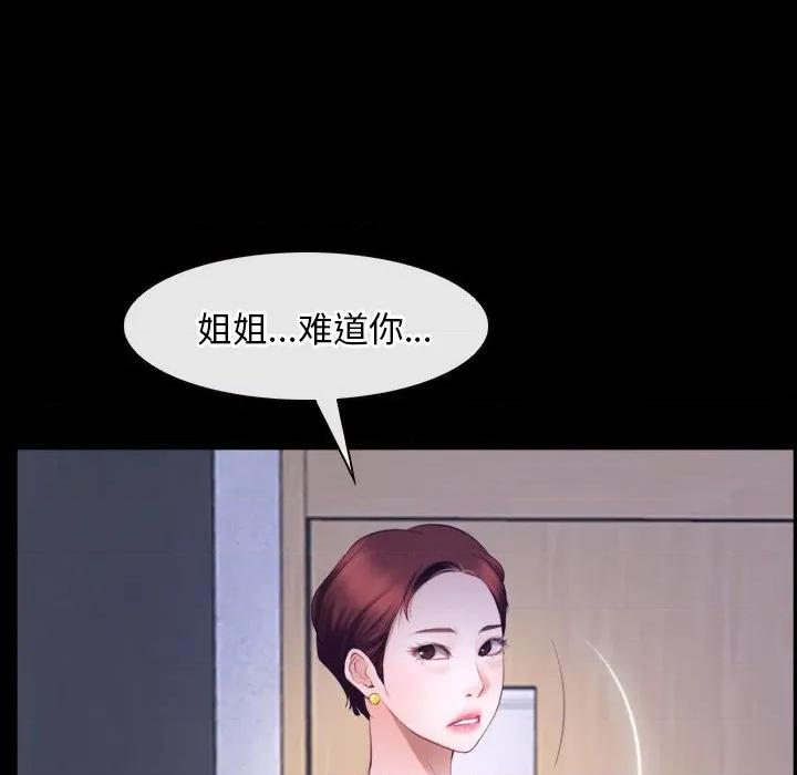 寻找初恋 寻找初恋-寻找初恋 第45话 第52页