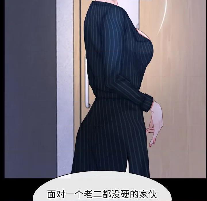寻找初恋 寻找初恋-寻找初恋 第45话 第53页