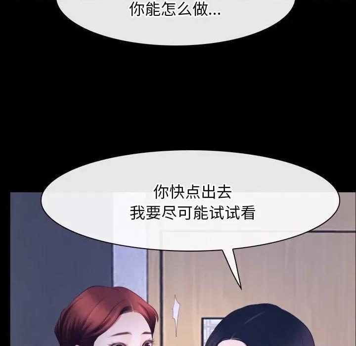 寻找初恋 寻找初恋-寻找初恋 第45话 第54页