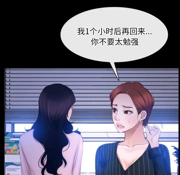 寻找初恋 寻找初恋-寻找初恋 第45话 第57页