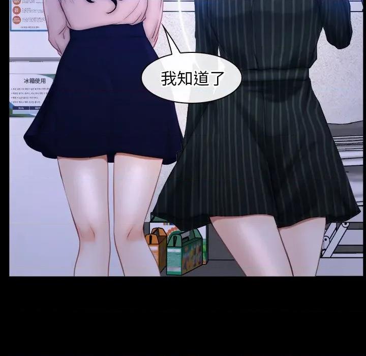 寻找初恋 寻找初恋-寻找初恋 第45话 第58页