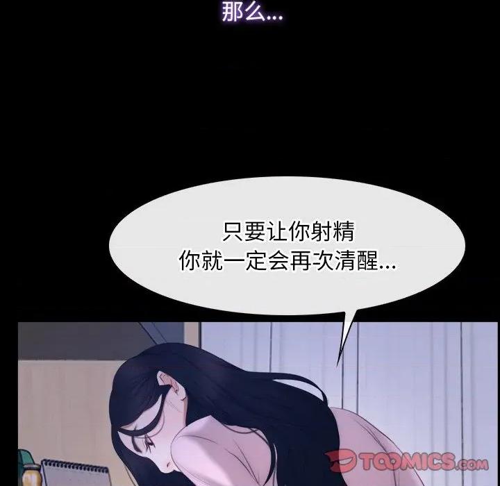 寻找初恋 寻找初恋-寻找初恋 第45话 第62页