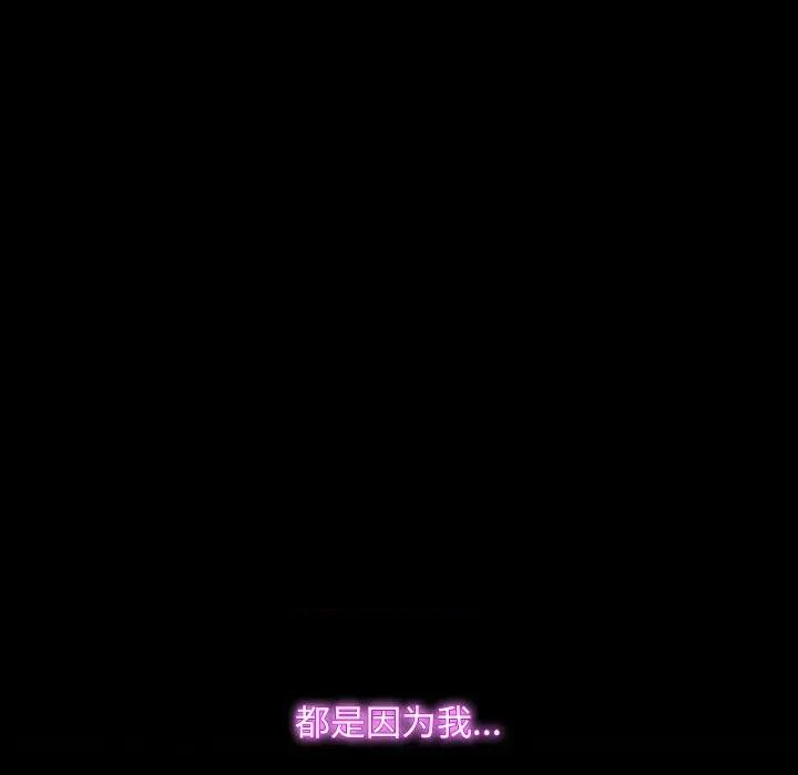 寻找初恋 寻找初恋-寻找初恋 第45话 第66页
