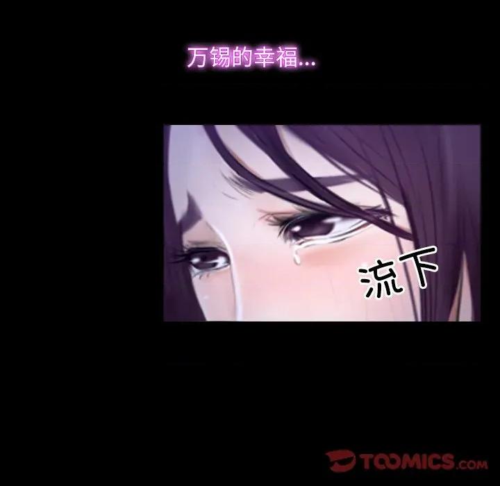寻找初恋 寻找初恋-寻找初恋 第45话 第68页
