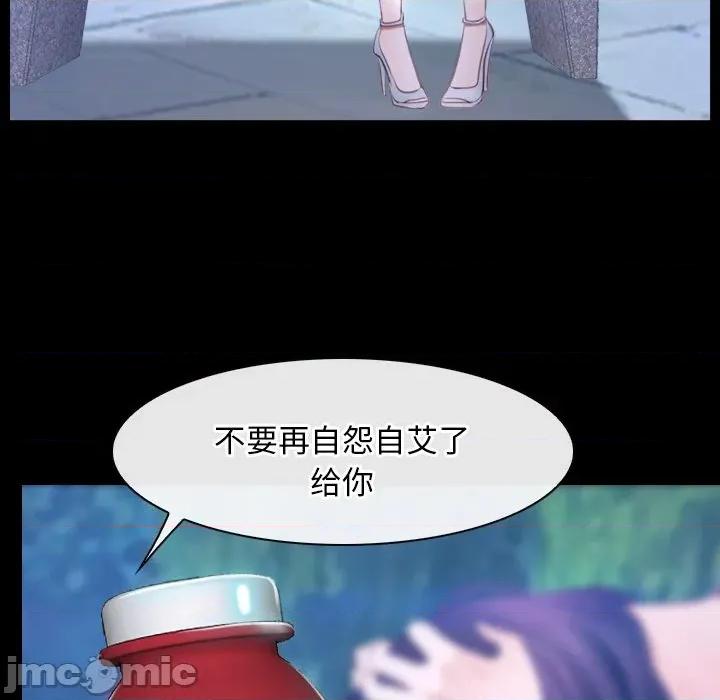 寻找初恋 寻找初恋-寻找初恋 第45话 第70页