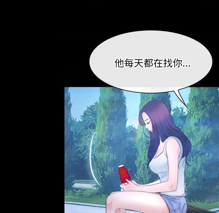 寻找初恋 寻找初恋-寻找初恋 第45话 第72页