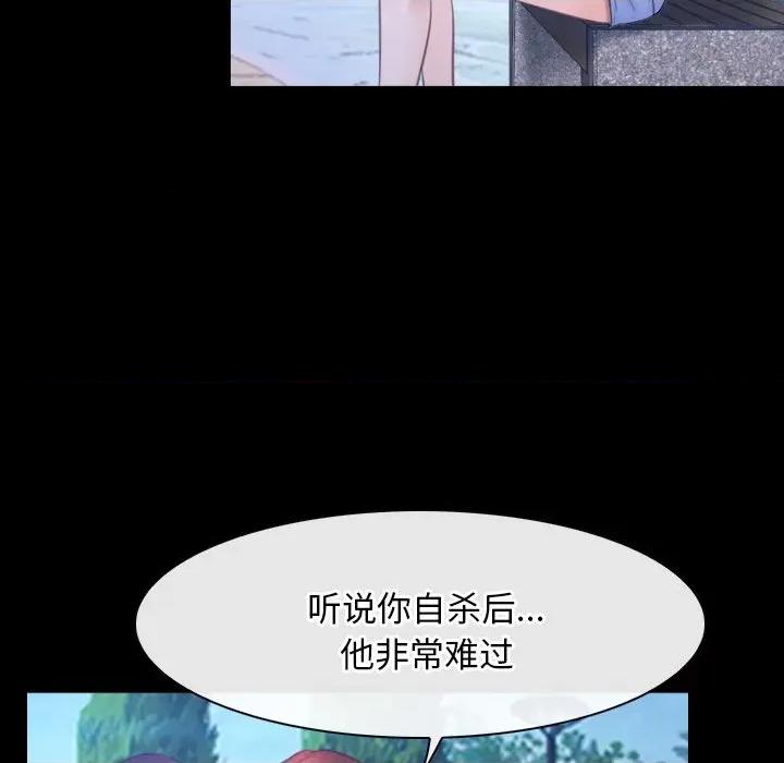 寻找初恋 寻找初恋-寻找初恋 第45话 第73页