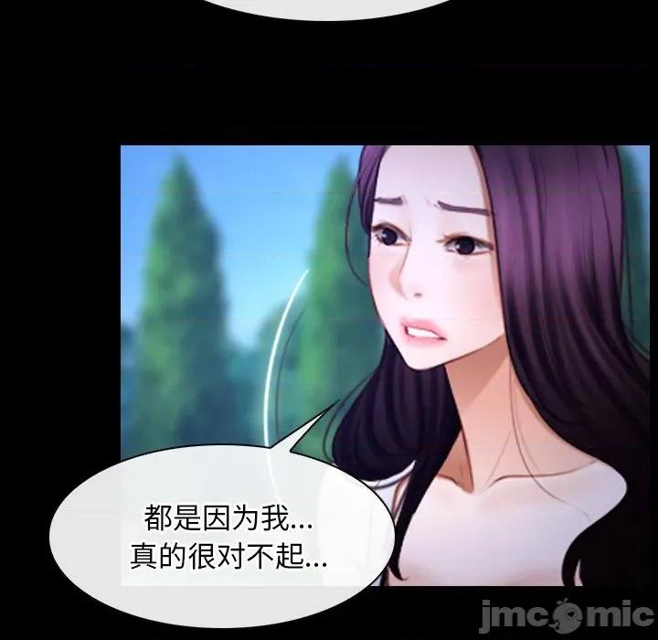 寻找初恋 寻找初恋-寻找初恋 第45话 第75页