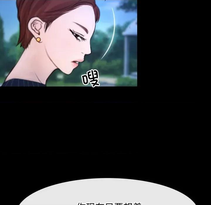 寻找初恋 寻找初恋-寻找初恋 第45话 第78页