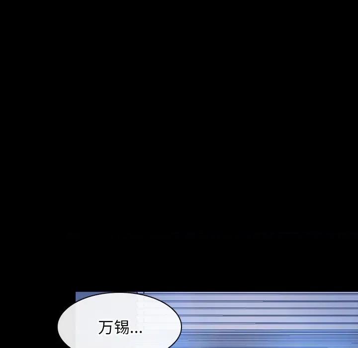 寻找初恋 寻找初恋-寻找初恋 第45话 第81页