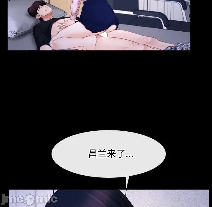 寻找初恋 寻找初恋-寻找初恋 第45话 第85页