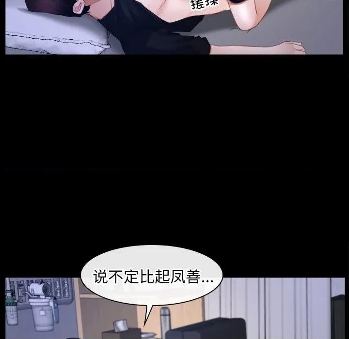 寻找初恋 寻找初恋-寻找初恋 第45话 第89页
