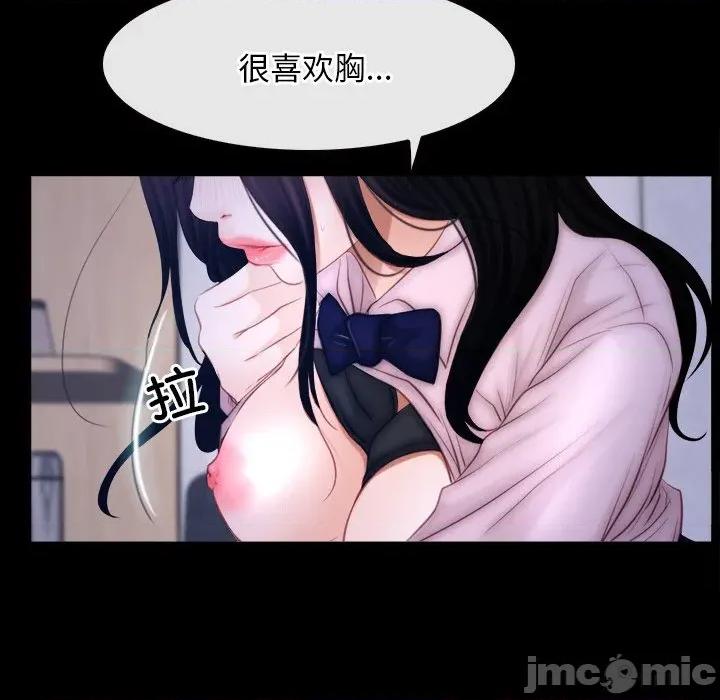 寻找初恋 寻找初恋-寻找初恋 第45话 第95页