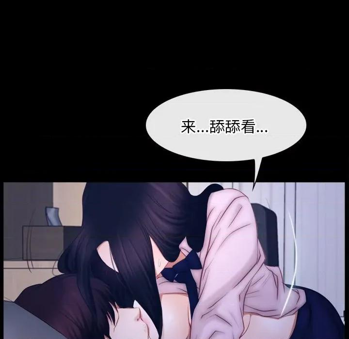 寻找初恋 寻找初恋-寻找初恋 第45话 第96页