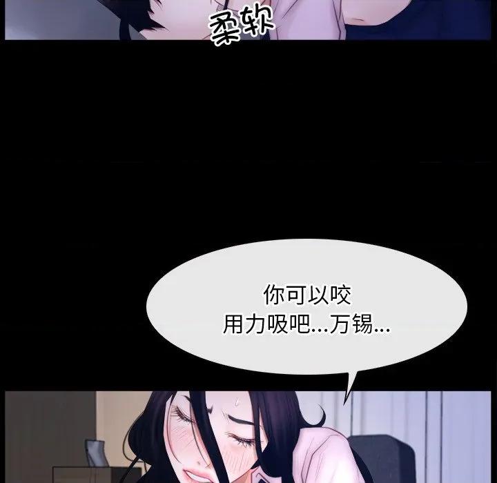 寻找初恋 寻找初恋-寻找初恋 第45话 第97页