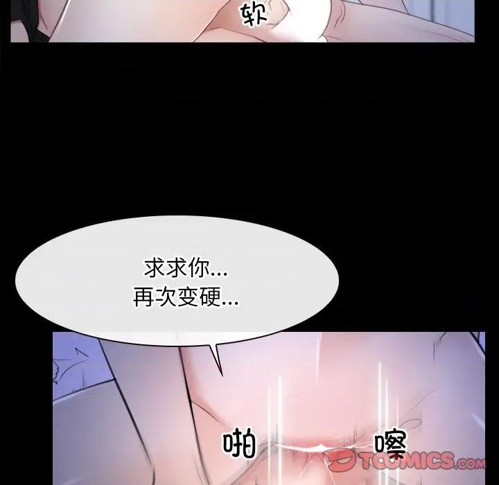 寻找初恋 寻找初恋-寻找初恋 第45话 第104页