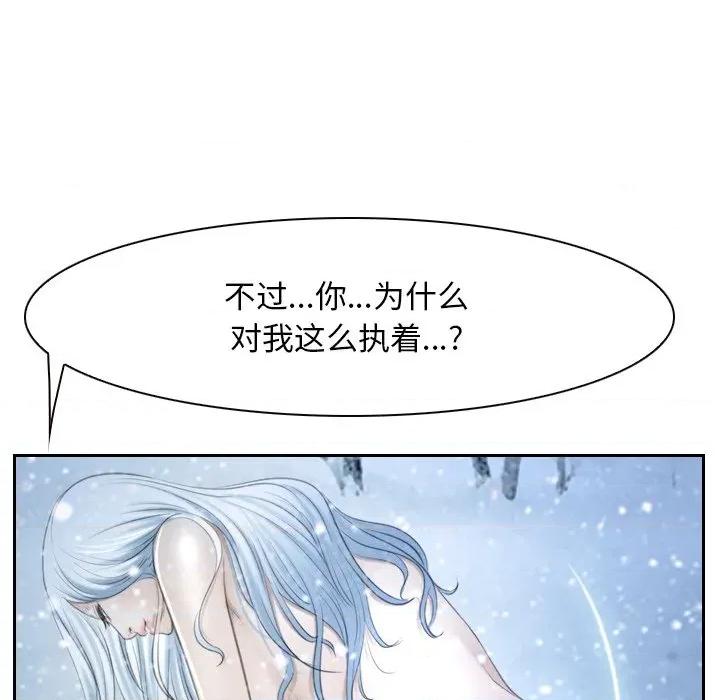寻找初恋 寻找初恋-寻找初恋 第45话 第111页