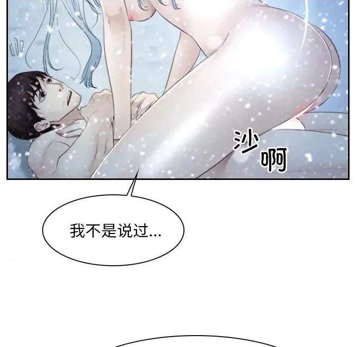 寻找初恋 寻找初恋-寻找初恋 第45话 第112页
