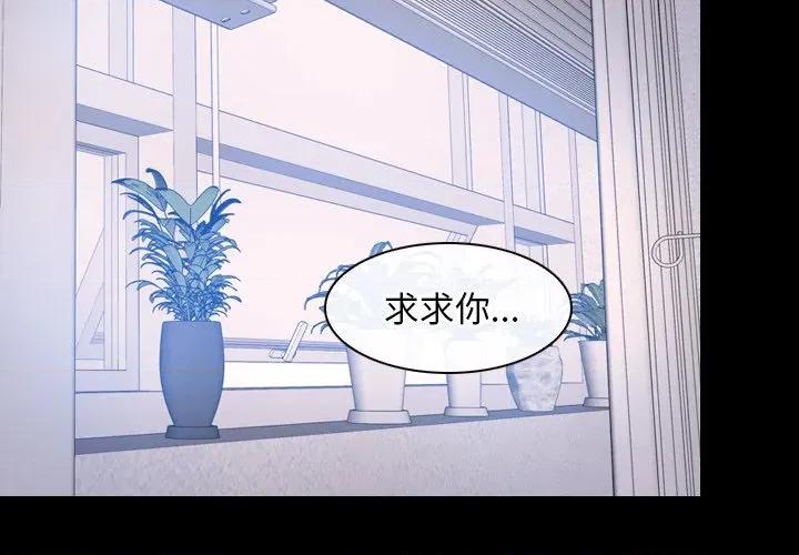 寻找初恋 寻找初恋-寻找初恋 第46话 第2页