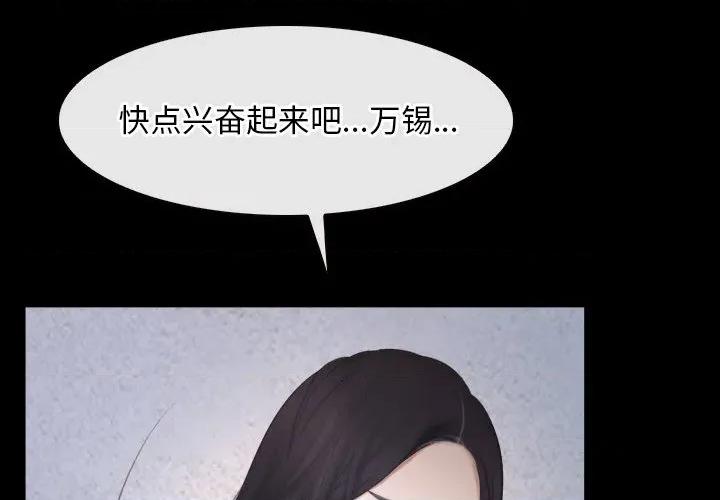 寻找初恋 寻找初恋-寻找初恋 第46话 第4页