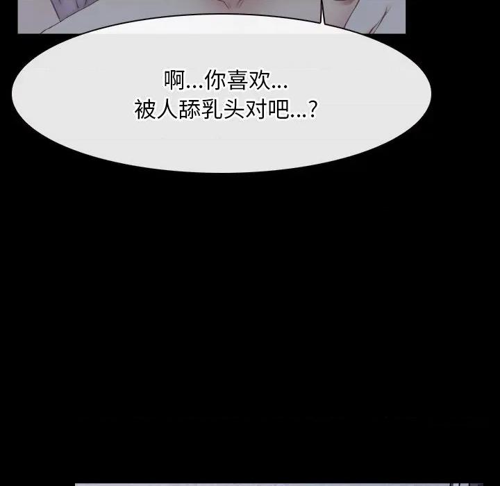 寻找初恋 寻找初恋-寻找初恋 第46话 第6页
