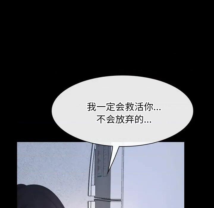 寻找初恋 寻找初恋-寻找初恋 第46话 第11页