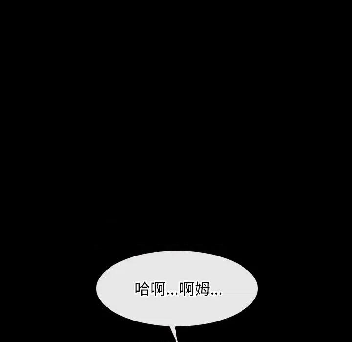 寻找初恋 寻找初恋-寻找初恋 第46话 第13页