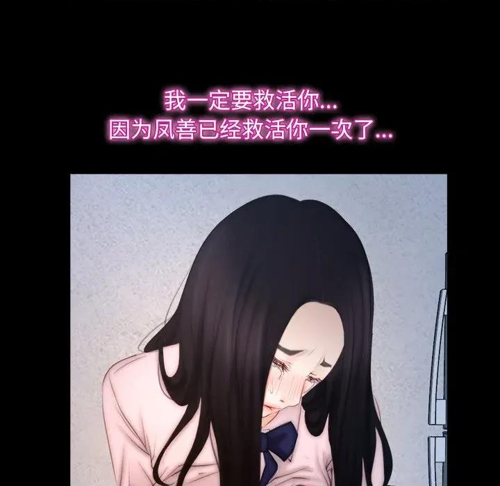 寻找初恋 寻找初恋-寻找初恋 第46话 第17页