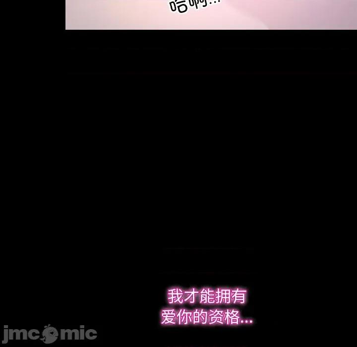 寻找初恋 寻找初恋-寻找初恋 第46话 第20页