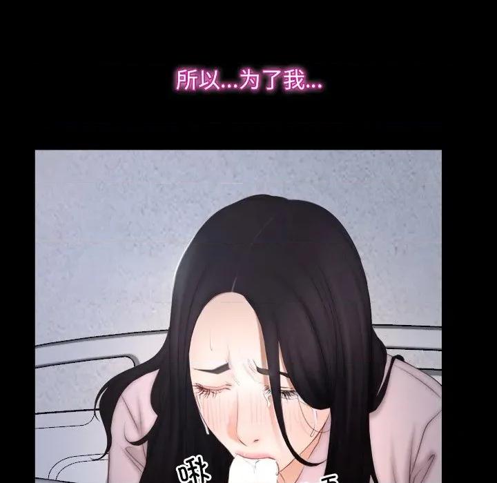 寻找初恋 寻找初恋-寻找初恋 第46话 第22页
