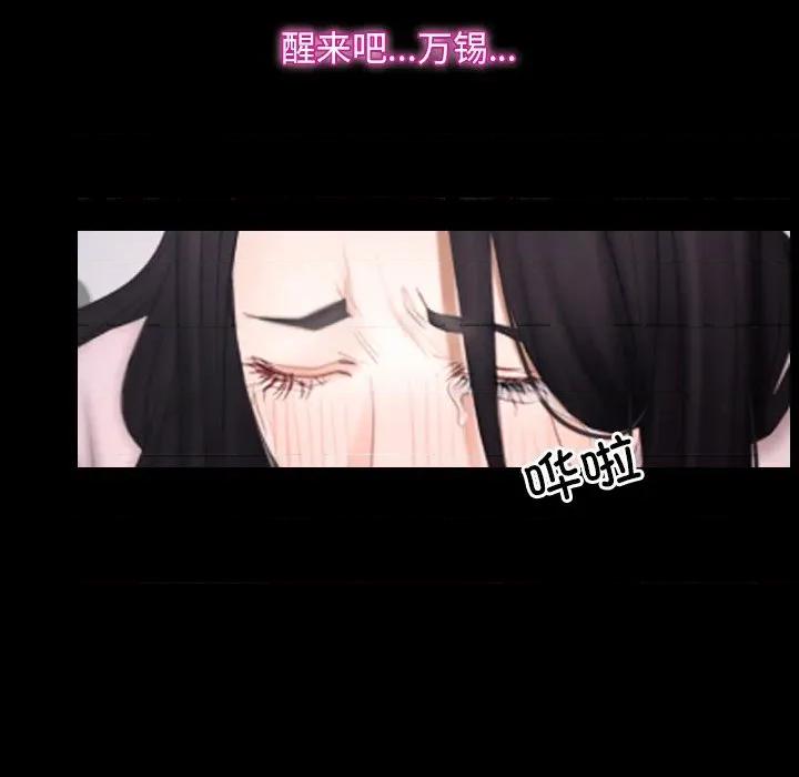 寻找初恋 寻找初恋-寻找初恋 第46话 第24页