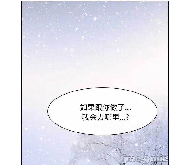 寻找初恋 寻找初恋-寻找初恋 第46话 第30页