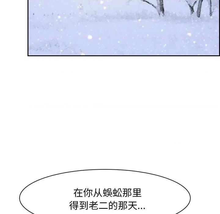 寻找初恋 寻找初恋-寻找初恋 第46话 第31页