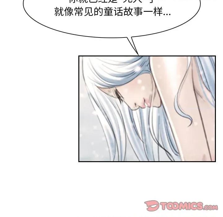寻找初恋 寻找初恋-寻找初恋 第46话 第33页