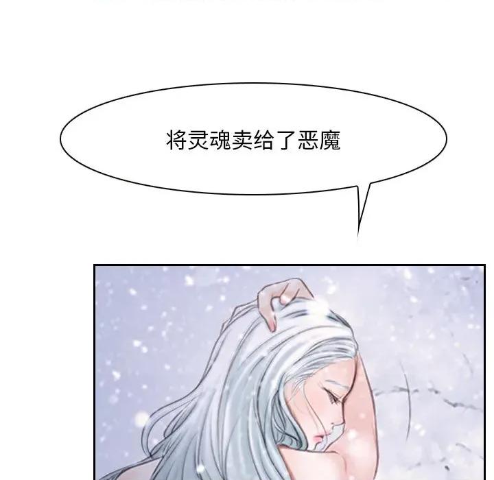 寻找初恋 寻找初恋-寻找初恋 第46话 第34页