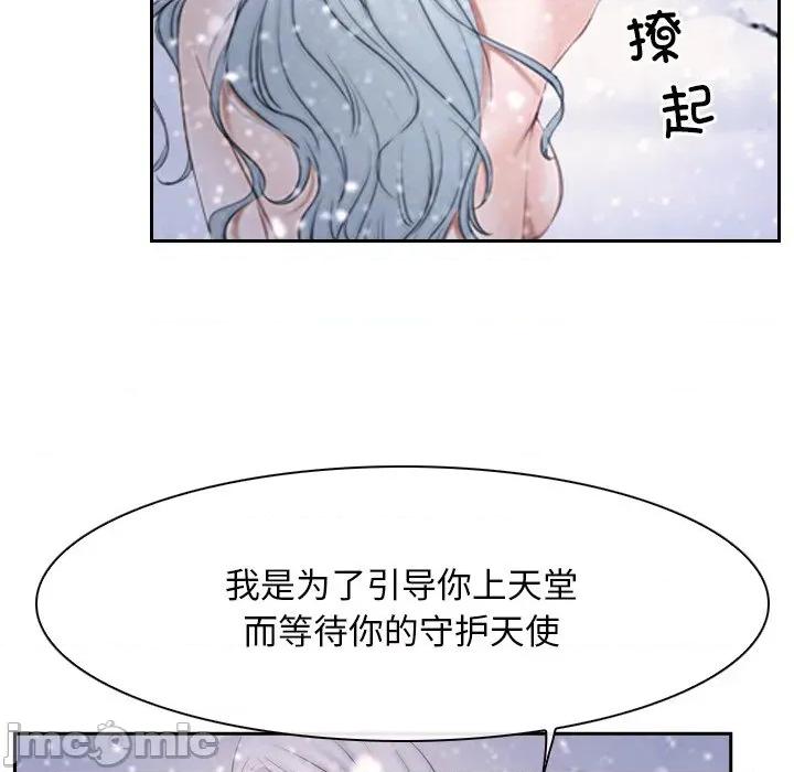 寻找初恋 寻找初恋-寻找初恋 第46话 第35页