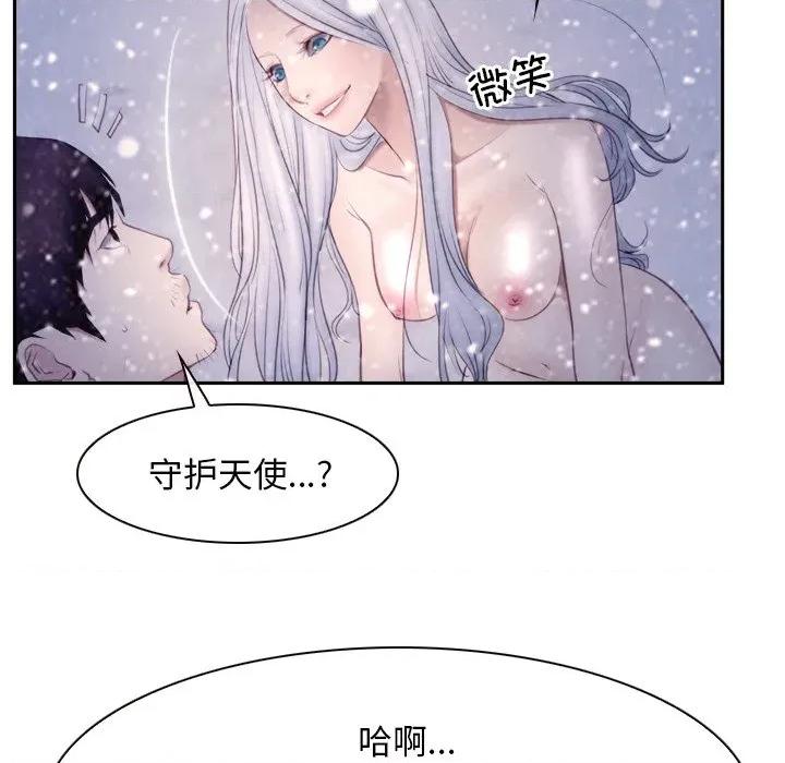 寻找初恋 寻找初恋-寻找初恋 第46话 第36页