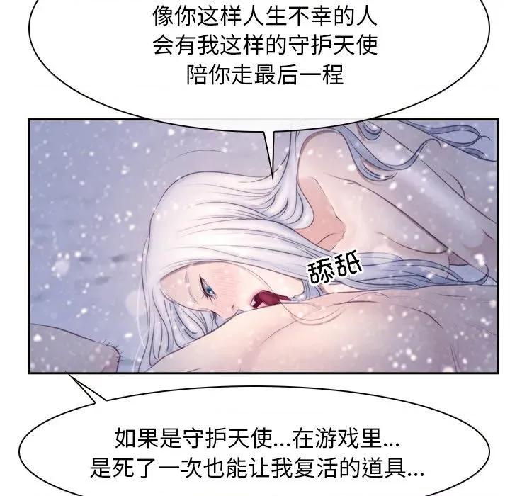 寻找初恋 寻找初恋-寻找初恋 第46话 第37页