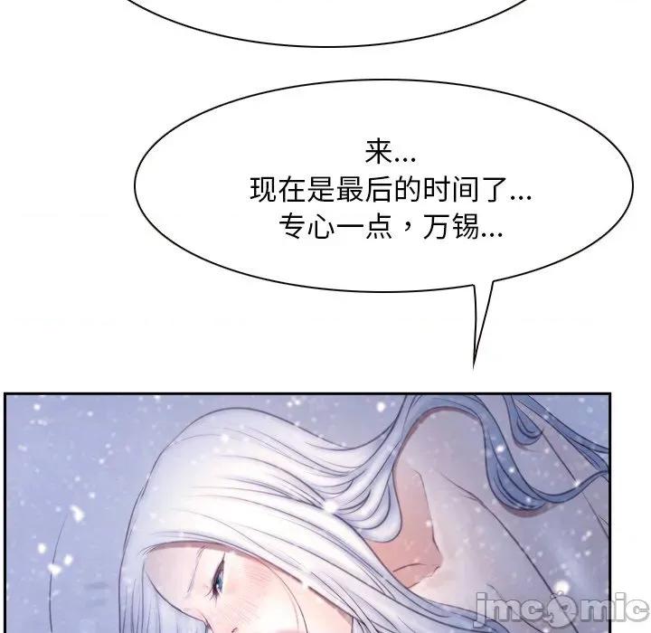 寻找初恋 寻找初恋-寻找初恋 第46话 第40页
